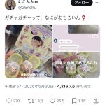 レス1番のサムネイル画像