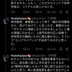 レス19番のサムネイル画像