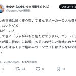 レス32番のサムネイル画像