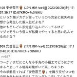 レス37番のサムネイル画像