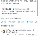 レス1番のサムネイル画像