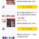 レス1番のサムネイル画像