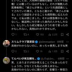 レス2番のサムネイル画像
