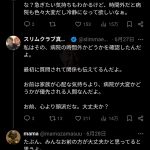 レス2番のサムネイル画像