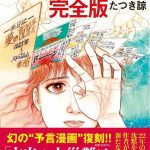 レス1番のサムネイル画像