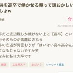 レス1番のサムネイル画像