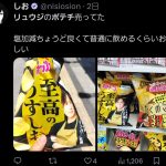 レス1番のサムネイル画像