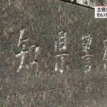 レス1番のリンク先のサムネイル画像