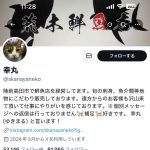 レス2番の画像2
