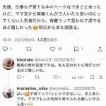 レス9番の画像1