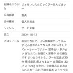 レス1番の画像5