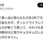 レス4番の画像4