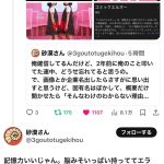レス4番の画像2