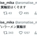 レス5番の画像2