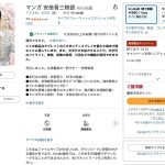レス21番の画像1
