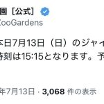 レス1番の画像1