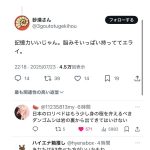 レス4番の画像9