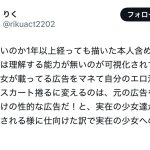 レス4番の画像6