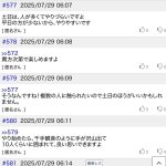 レス2番の画像4