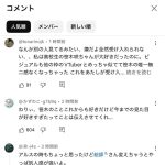 レス13番の画像2