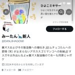 レス2番のサムネイル画像