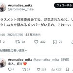 レス20番の画像2