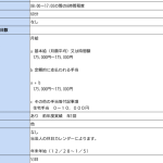 レス1番のサムネイル画像
