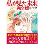 レス1番のサムネイル画像