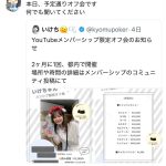 レス11番の画像1