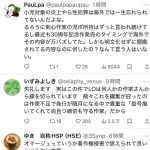 レス4番の画像5