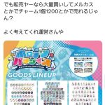 レス1番の画像3