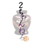 レス1番のリンク先のサムネイル画像