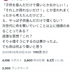 レス1番のサムネイル画像