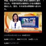 レス2番のサムネイル画像