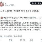 レス1番の画像6