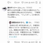 レス1番の画像3