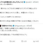 レス1番の画像1