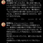レス4番の画像3