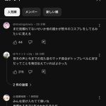 レス13番の画像1
