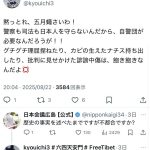 レス2番の画像1