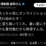 レス2番の画像1