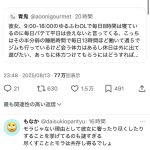 レス1番の画像5