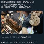 レス1番の画像1