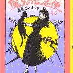 レス6番の画像1