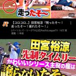 レス2番の画像2
