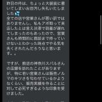 レス11番の画像1