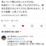 レス1番の画像1