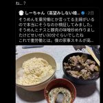 レス29番の画像2