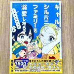 レス19番の画像1