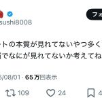 レス1番の画像4